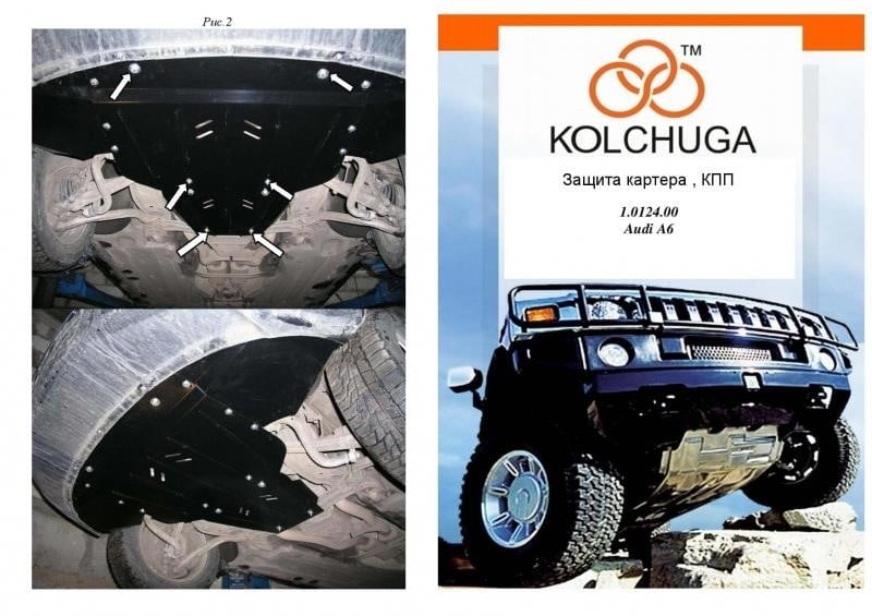 Kolchuga 1.0124.00 Engine protection Kolchuga standard 1.0124.00 for Audi (Gear box, radiator) 1012400