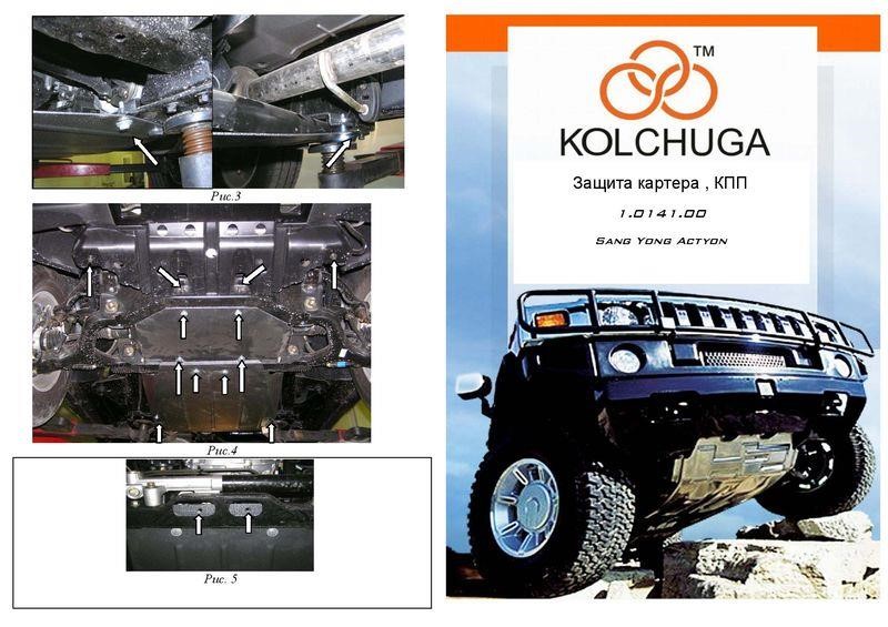 Kolchuga 1.0141.00 Engine protection Kolchuga standard 1.0141.00 for Ssangyong Action (2006-), (Gearbox, radiator) 1014100