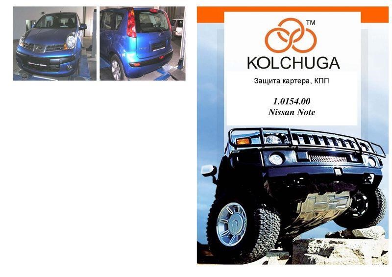 Kolchuga 1.0154.00 Engine protection Kolchuga standard 1.0154.00 for Nissan (Gear box, radiator) 1015400