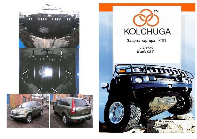 Kolchuga 1.0197.00 Engine protection Kolchuga standard 1.0197.00 for Honda (Gear box) 1019700