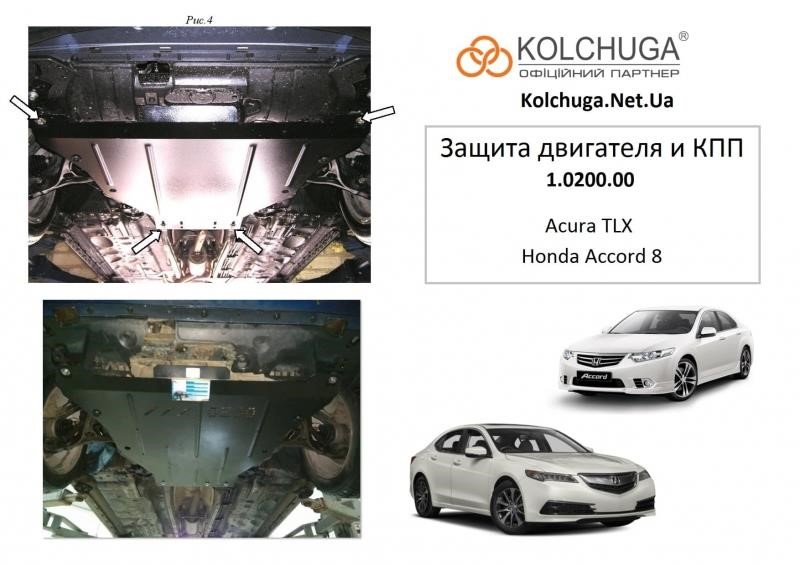 Kolchuga 1.0200.00 Engine protection Kolchuga standard 1.0200.00 for Acura/Honda (Gear box) 1020000