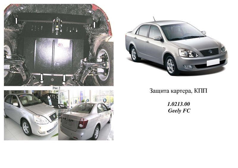 Kolchuga 2.0213.00 Engine protection Kolchuga premium 2.0213.00 for Geely/Toyota (Gear box, radiator) 2021300
