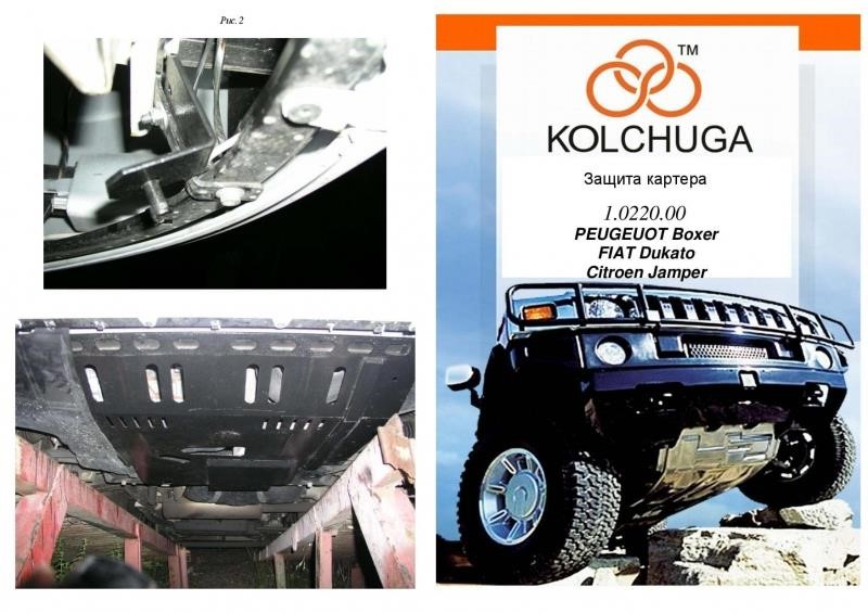 Kolchuga 1.0220.00 Engine protection Kolchuga standard 1.0220.00 for Citroen/Peugeot/Fiat (Gear box, radiator) 1022000