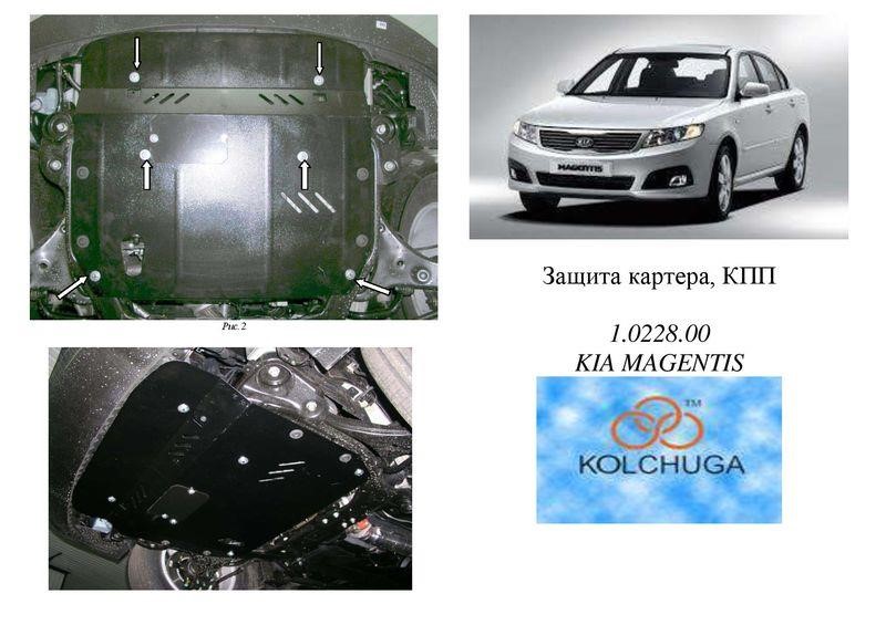 Kolchuga 1.0228.00 Engine protection Kolchuga standard 1.0228.00 for KIA (Gear box, radiator) 1022800