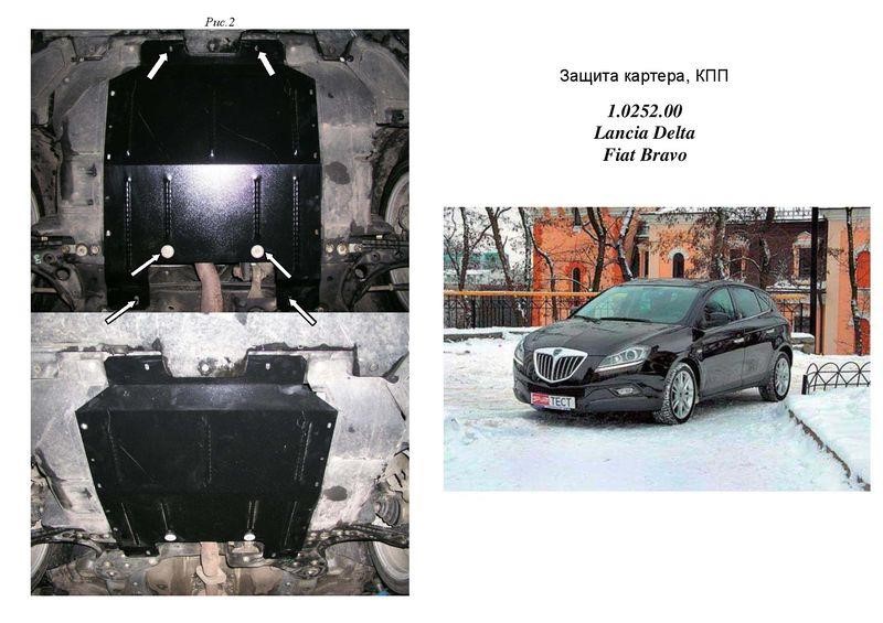 Kolchuga 2.0252.00 Engine protection Kolchuga premium 2.0252.00 for Fiat/Lancia (Gear box, radiator) 2025200