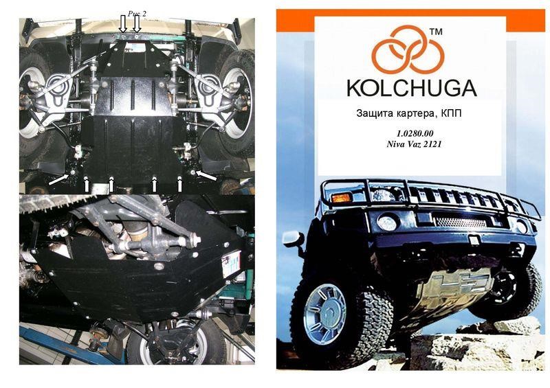 Kolchuga 1.0280.00 Kolchuga engine protection standard 1.0280.00 for Lada Niva 2121 (2010-), (gearbox, radiator) 1028000