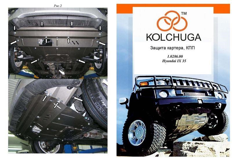 Kolchuga 2.0286.00 Engine protection Kolchuga premium 2.0286.00 for Hyundai IX35 (2010-), (Gearbox, radiator) 2028600