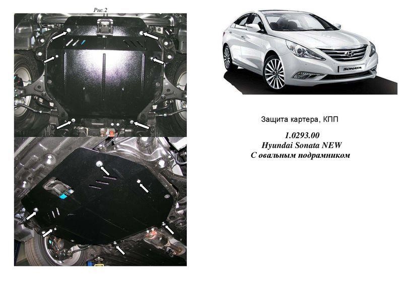 Kolchuga 1.0293.00 Engine protection Kolchuga standard 1.0293.00 for Hyundai (Gear box, radiator) 1029300