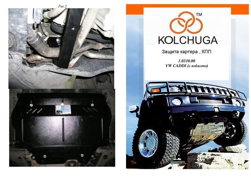 Kolchuga 1.0310.00 Engine protection Kolchuga standard 1.0310.00 for Volkswagen (Gear box, radiator) 1031000