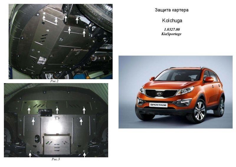 Kolchuga 2.0327.00 Engine protection Kolchuga premium 2.0327.00 for Kia Sportage (2010-2015), (Gearbox, radiator) 2032700