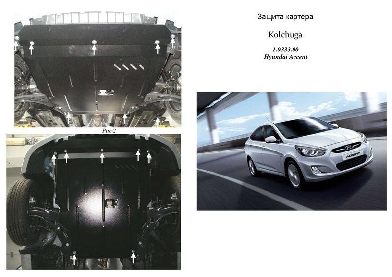 Kolchuga 1.0333.00 Engine protection Kolchuga standard 1.0333.00 for Hyundai/KIA (Gear box, radiator) 1033300