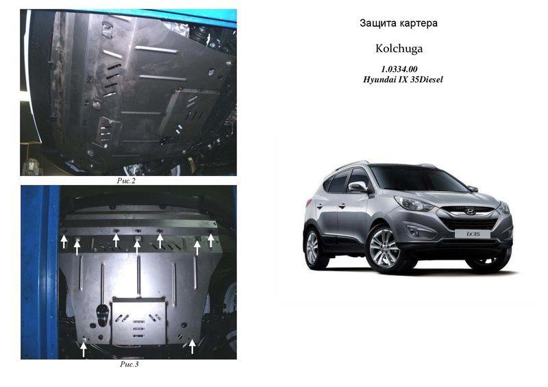 Kolchuga 2.0334.00 Engine protection Kolchuga premium 2.0334.00 for Hyundai IX35 (2010-), (Gearbox, radiator) 2033400
