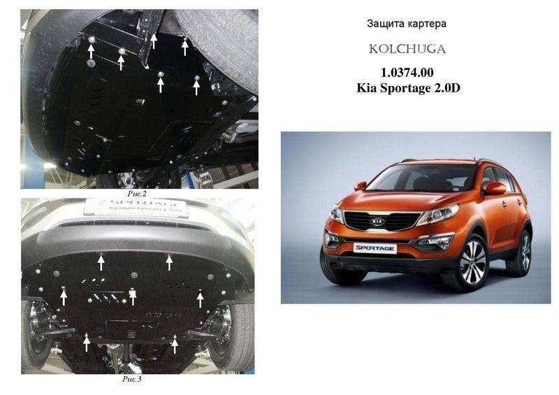 Kolchuga 2.0374.00 Engine protection Kolchuga premium 2.0374.00 for Kia Sportage (2010-2015), (Gearbox, radiator) 2037400