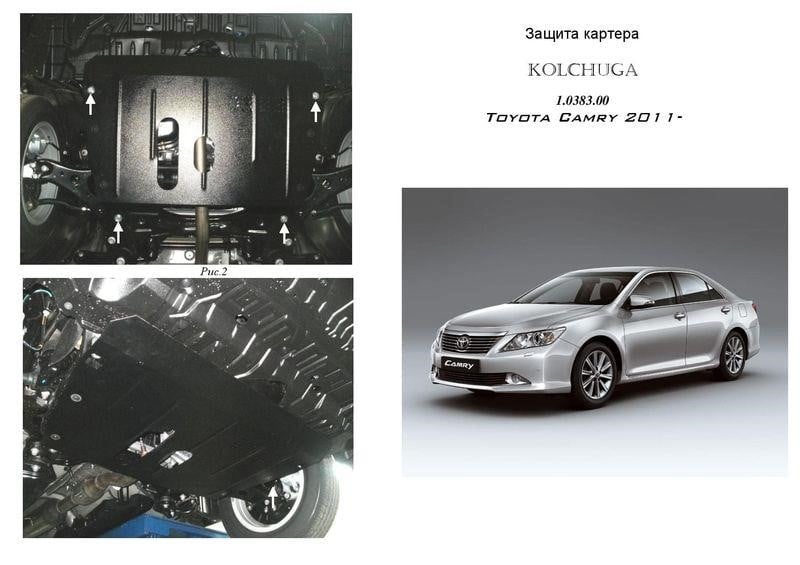 Kolchuga 1.0383.00 Engine protection Kolchuga standard 1.0383.00 for Lexus/Toyota (Gear box) 1038300