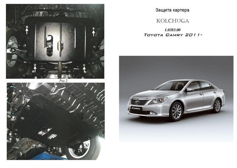 Kolchuga 2.0383.00 Engine protection Kolchuga premium 2.0383.00 for Lexus/Toyota (Gear box) 2038300