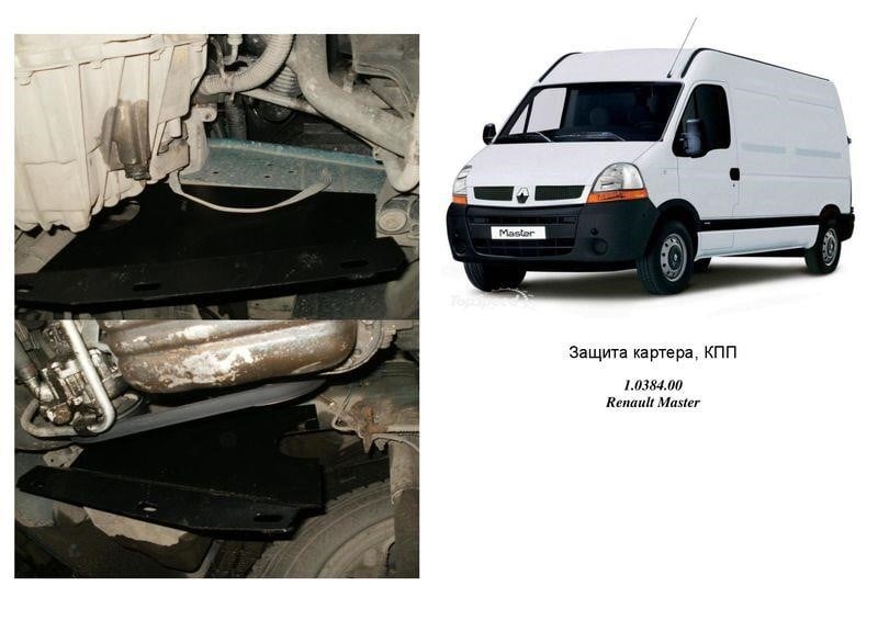 Kolchuga 1.0384.00 Engine protection Kolchuga standard 1.0384.00 for Opel/Renault/Nissan (Gear box, radiator) 1038400