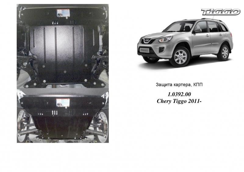 Kolchuga 1.0392.00 Engine protection Kolchuga standard 1.0392.00 for Chery (Gear box, radiator) 1039200