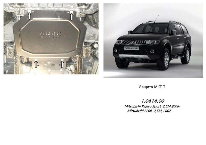 Kolchuga 1.0414.00 Protection manual transmission Kolchuga standard for Mitsubishi L200 (2006-2014) 1041400