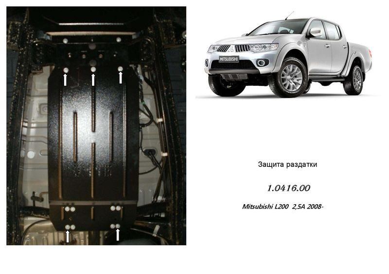 Kolchuga 1.0416.00 Protection transfer case Kolchuga standard for Mitsubishi L200 (2006-2014) 1041600