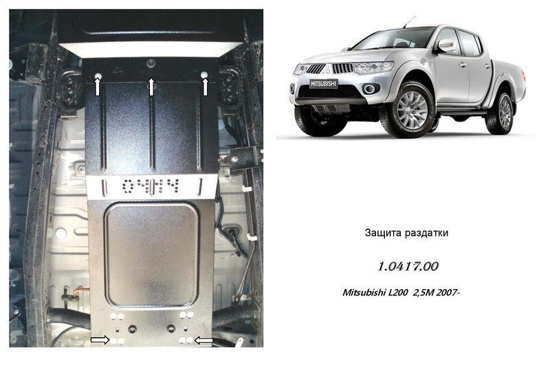 Kolchuga 1.0417.00 Protection transfer case Kolchuga standard for Mitsubishi L200 (2006-2014) 1041700