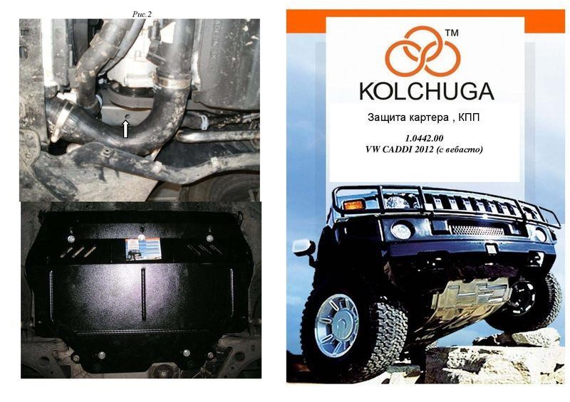 Kolchuga 1.0442.00 Engine protection Kolchuga standard 1.0442.00 for Skoda/Volkswagen (Gear box, radiator) 1044200