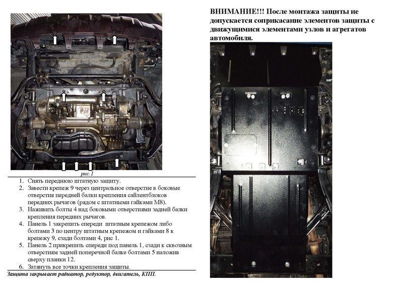 Engine protection Kolchuga standard 1.0460.00 for Nissan (Gear box, radiator, transfer case) Kolchuga 1.0460.00