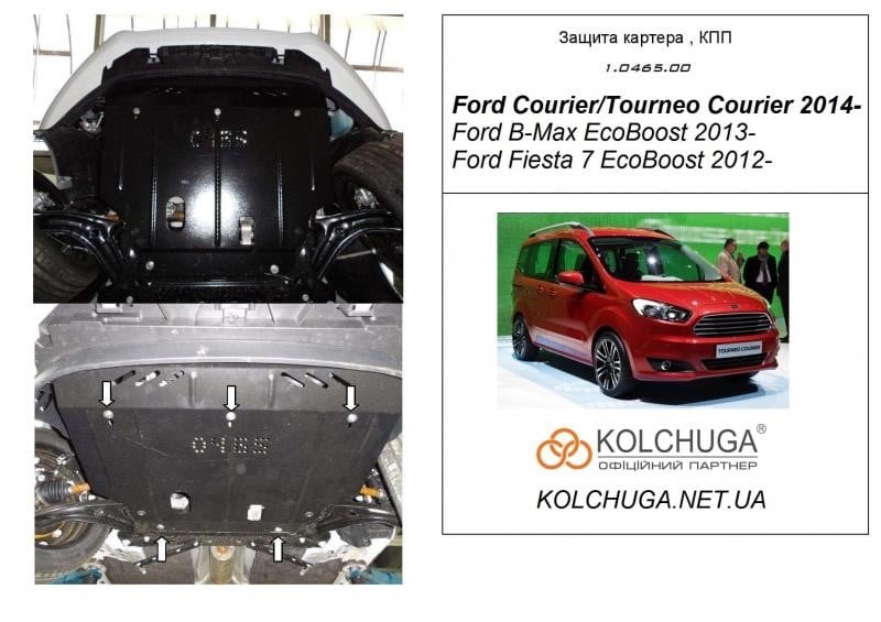 Kolchuga 2.0465.00 Engine protection Kolchuga premium 2.0465.00 for Ford (Gear box, radiator) 2046500