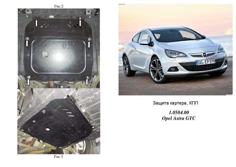 Kolchuga 2.0504.00 Engine protection Kolchuga premium 2.0504.00 for Opel (Gear box, radiator) 2050400