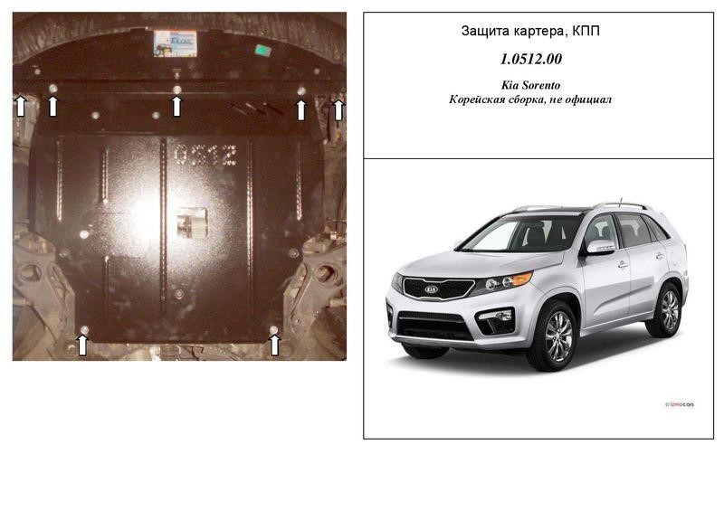 Kolchuga 2.0512.00 Engine protection Kolchuga premium 2.0512.00 for Kia Sorento (2013-2015), (Gearbox, radiator) 2051200