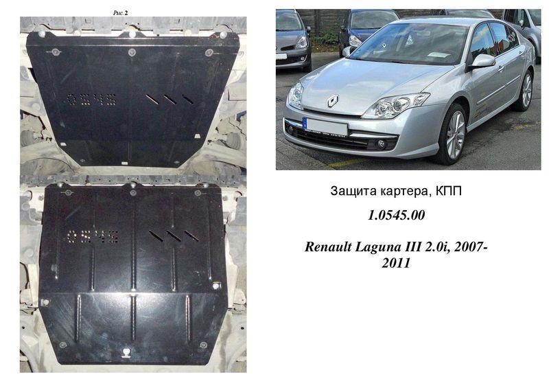 Kolchuga 2.0545.00 Engine protection Kolchuga premium 2.0545.00 for Renault (Gear box, radiator) 2054500