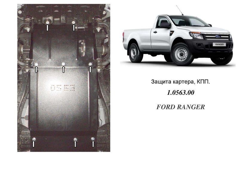 Kolchuga 1.0563.00 Engine protection Kolchuga standard 1.0563.00 for Ford (Gear box, transfer case) 1056300