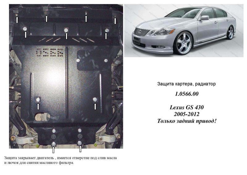 Kolchuga 2.0566.00 Engine protection Kolchuga premium 2.0566.00 for Lexus (radiator) 2056600