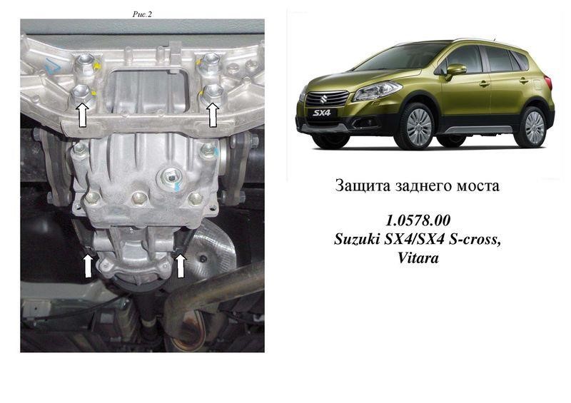Kolchuga 2.0578.00 Protection rear axle reducer Kolchuga premium 2.0578.00 for Suzuki Vitara 2015-, (for automatic transmission) 2057800