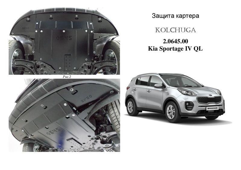 Kolchuga 1.0645.00 Engine protection Kolchuga standard 1.0645.00 for KIA (Gear box, radiator) 1064500