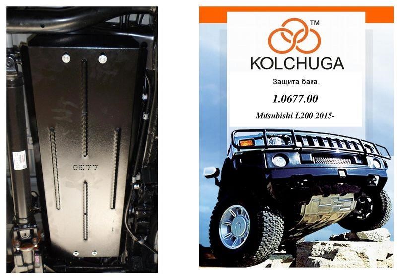 Kolchuga 1.0677.00 Protection fuel tank Kolchuga standard 1.0677.00 for Mitsubishi L200 (2015-) 1067700