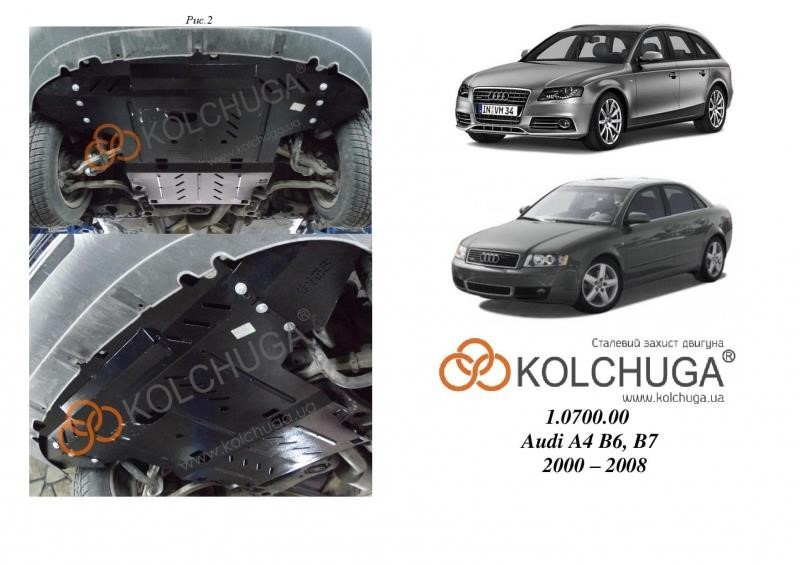 Kolchuga 2.0700.00 Engine protection Kolchuga premium 2.0700.00 for Seat/Audi (Gear box, radiator) 2070000
