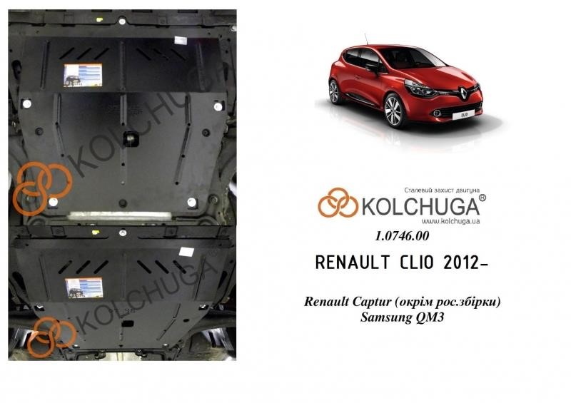 Kolchuga 1.0746.00 Engine protection Kolchuga standard 1.0746.00 for Samsung/Renault (Gear box) 1074600