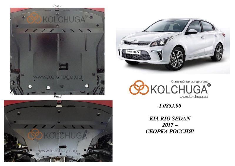 Kolchuga 1.0852.00 Engine protection Kolchuga standard 1.0852.00 for KIA (Gear box, radiator) 1085200