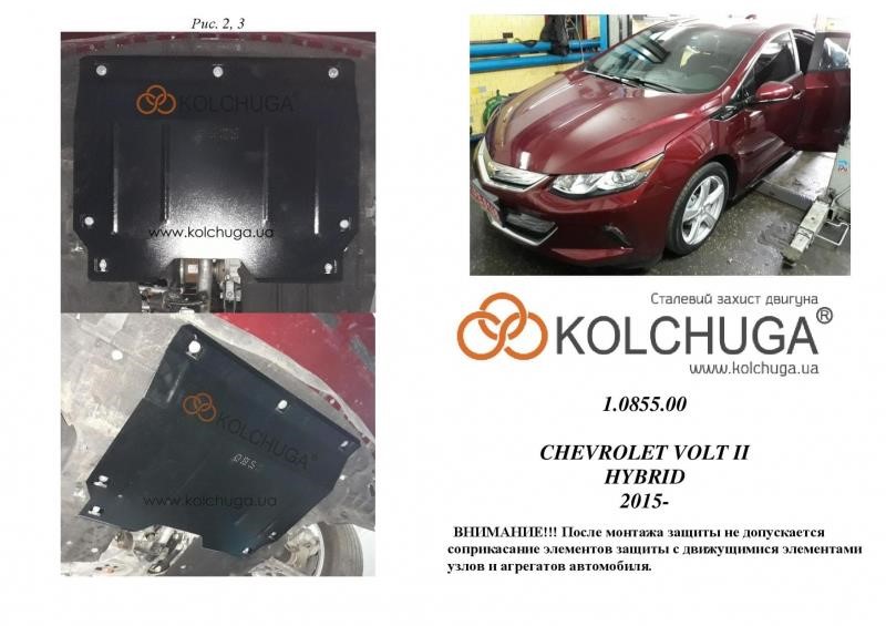 Kolchuga 2.0855.00 Engine protection Kolchuga premium 2.0855.00 for Chevrolet Volt (2015-), (Gearbox) 2085500