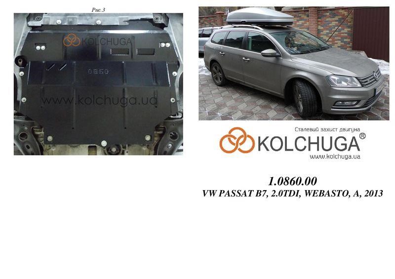 Kolchuga 2.0860.00 Engine protection Kolchuga premium 2.0860.00 for Volkswagen (Gear box) 2086000