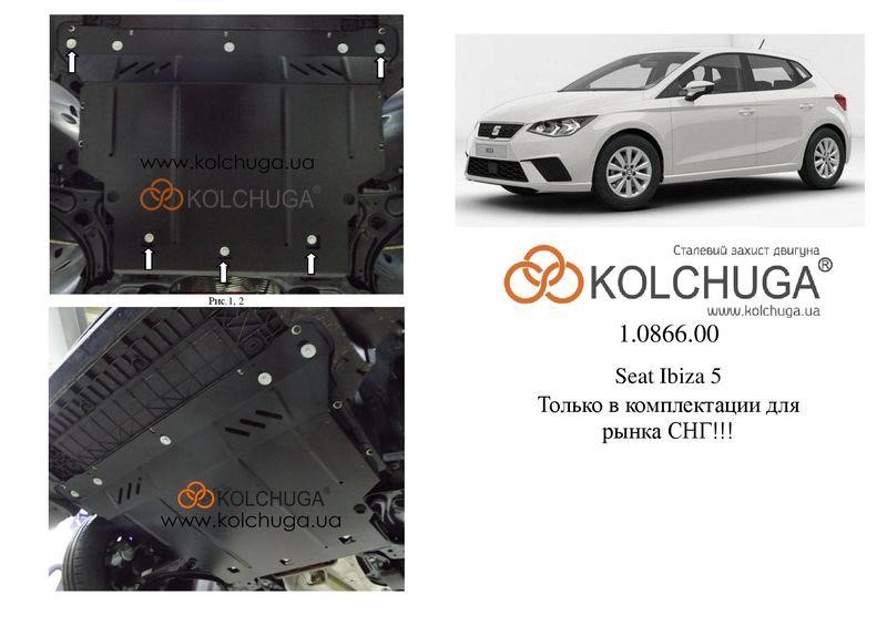 Kolchuga 1.0866.00 Engine protection Kolchuga standard 1.0866.00 for Seat (Gear box, radiator) 1086600