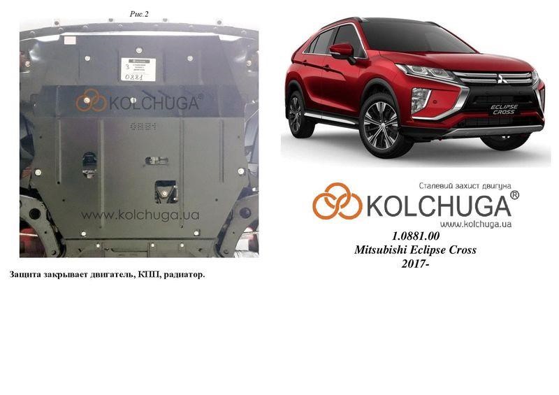 Kolchuga 1.0881.00 Engine protection Kolchuga standard 1.0881.00 for Mitsubishi (Gear box, radiator) 1088100