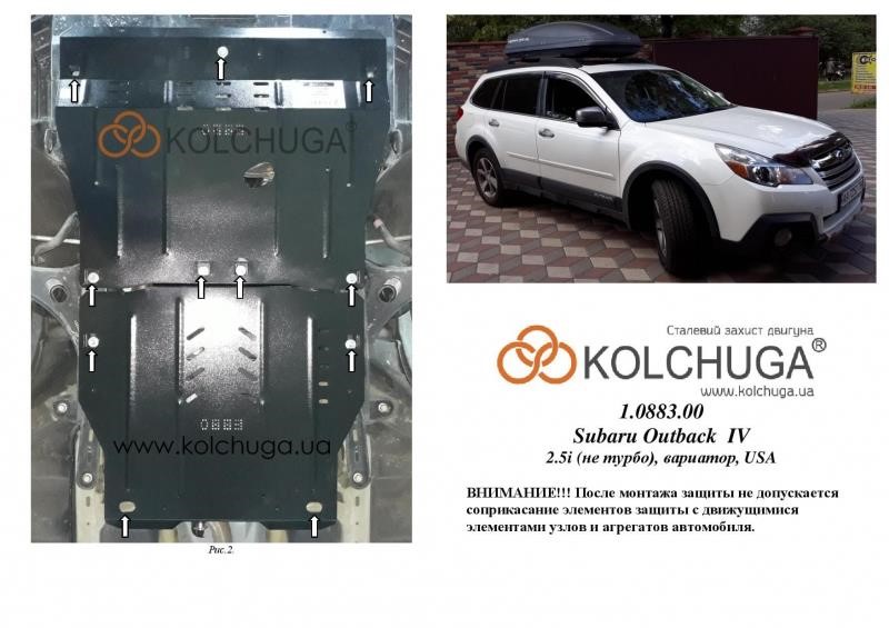 Kolchuga 1.0883.00 Engine protection Kolchuga standard 1.0883.00 for Subaru (Gear box) 1088300