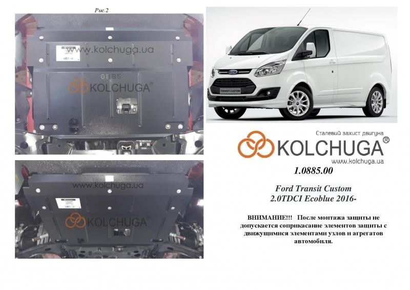 Kolchuga 2.0885.00 Engine protection Kolchuga premium 2.0885.00 for Ford (Gear box, radiator) 2088500