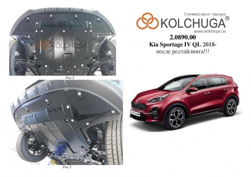 Kolchuga 2.0890.00 Engine protection Kolchuga premium 2.0890.00 for KIA (Gear box, radiator) 2089000