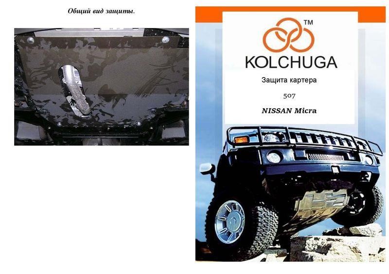 Kolchuga 1.9507.00 Engine protection Kolchuga standard 1.9507.00 for Nissan (Gear box, radiator) 1950700