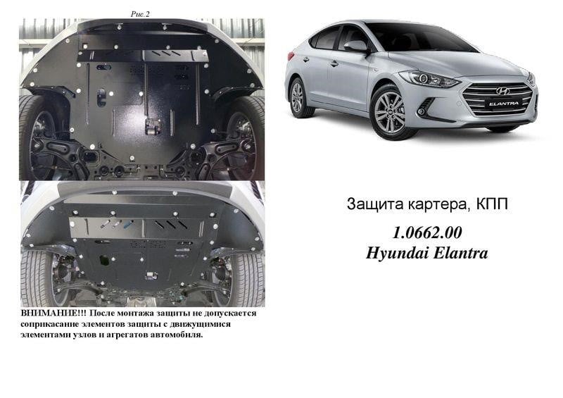 Kolchuga 1.0662.00 Engine protection Kolchuga standard 1.0662.00 for Hyundai (Gear box, radiator) 1066200