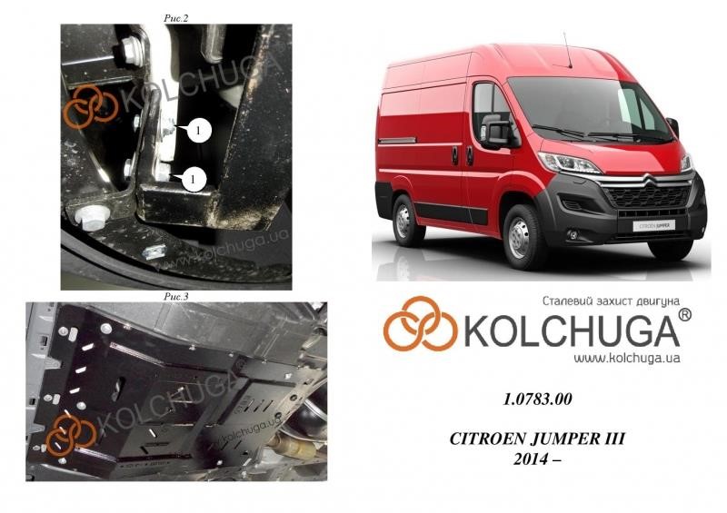 Kolchuga 1.0783.00 Engine protection Kolchuga standard 1.0783.00 for Fiat/Citroen/Peugeot (Gear box, radiator) 1078300