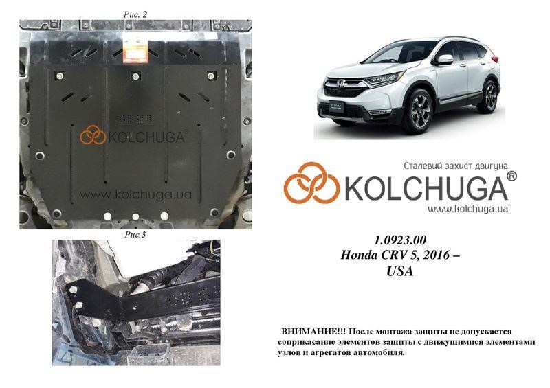 Kolchuga 1.0923.00 Engine protection Kolchuga standard 1.0923.00 for CR-V (Gear box) 1092300
