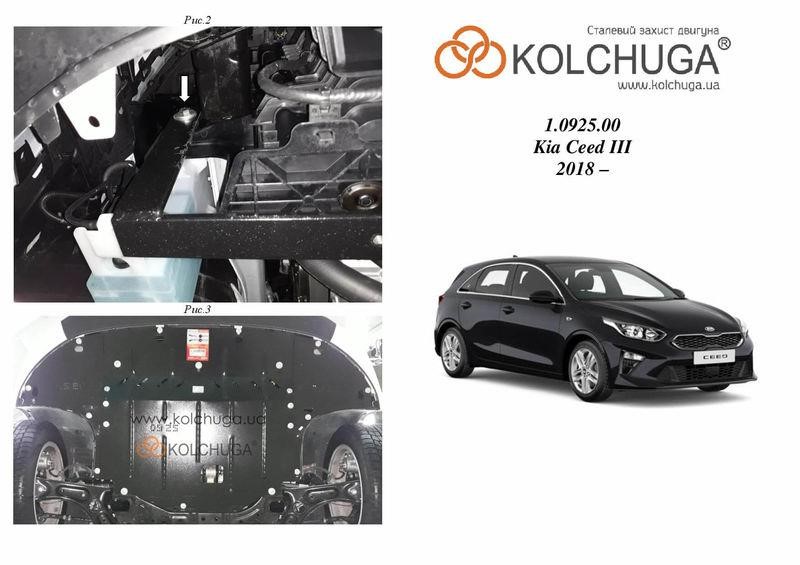 Kolchuga 1.0925.00 Engine protection Kolchuga standard 1.0925.00 for KIA (Gear box, radiator) 1092500